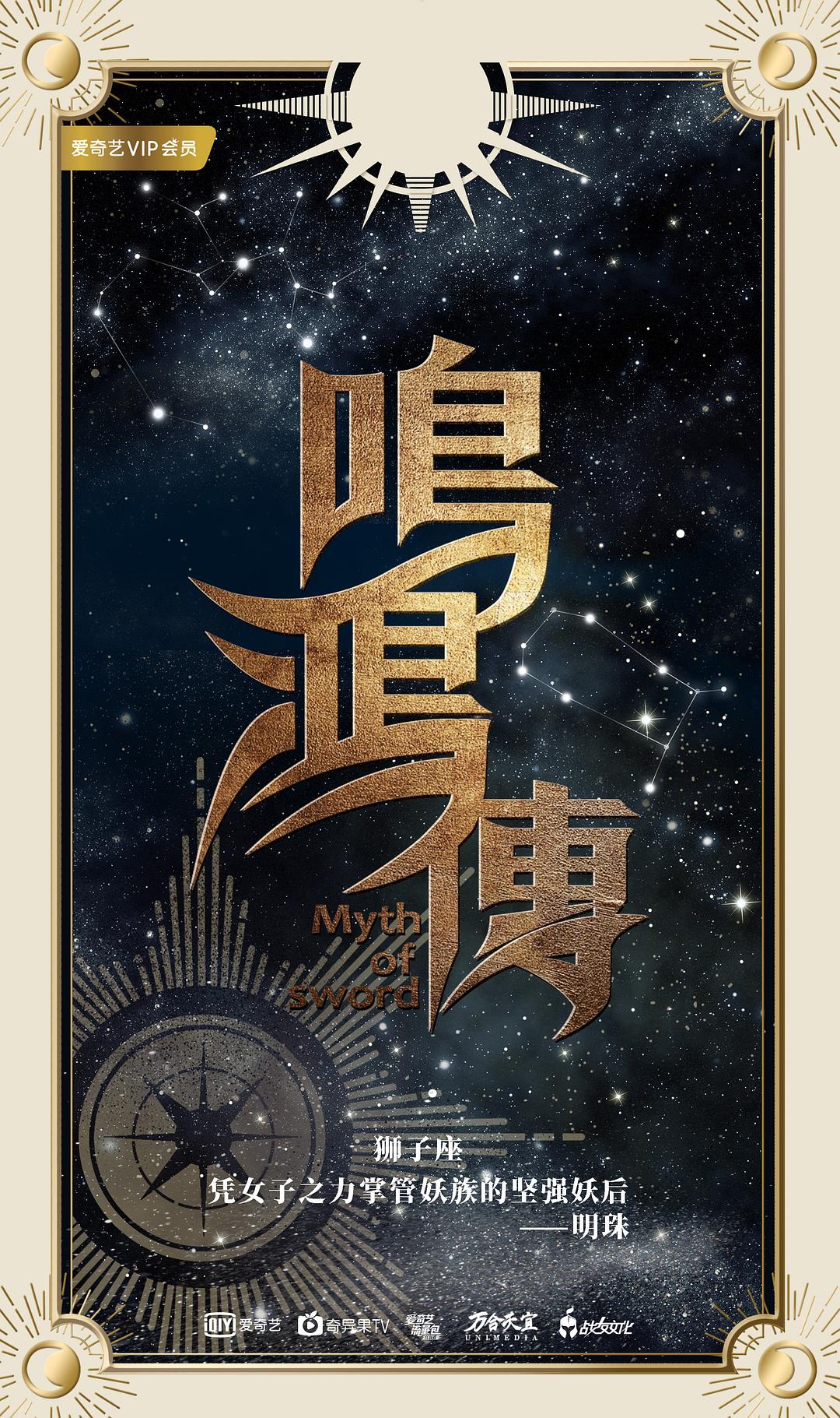 《鸣鸿传》剧照第43张图片