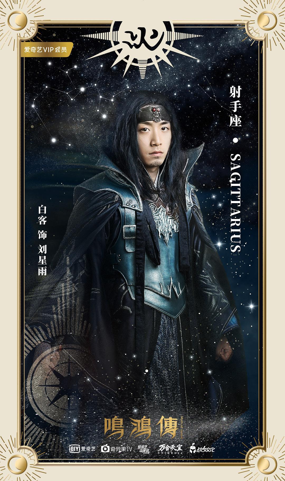 《鸣鸿传》剧照第38张图片