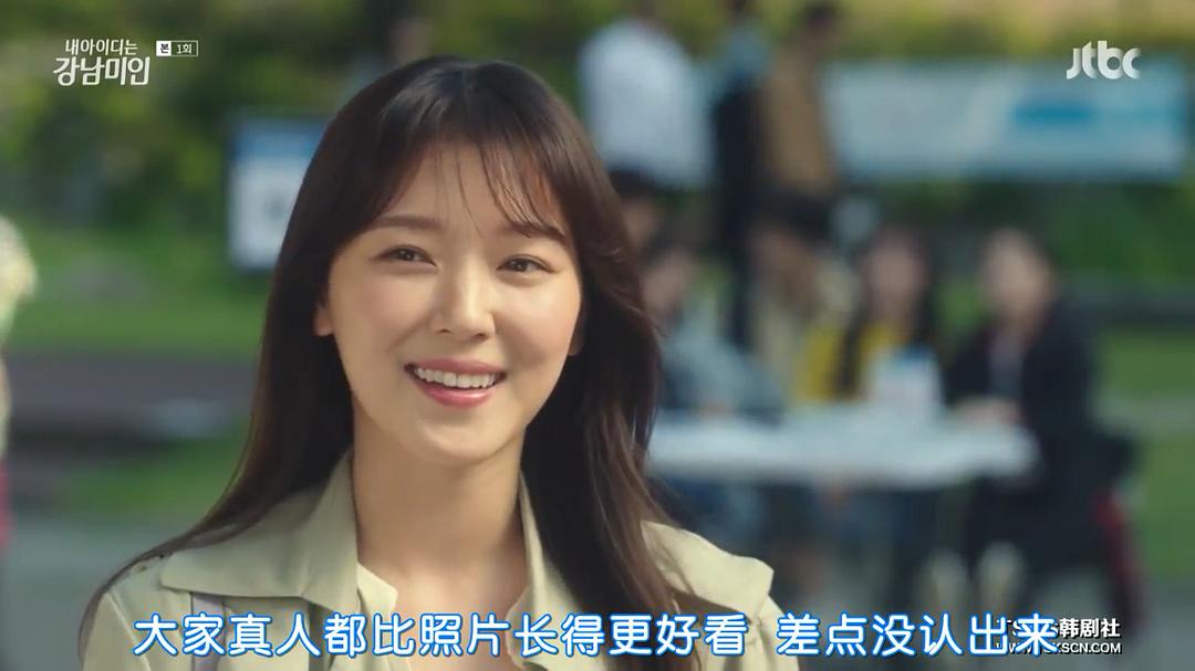 《我的ID是江南美人》剧照第44张图片