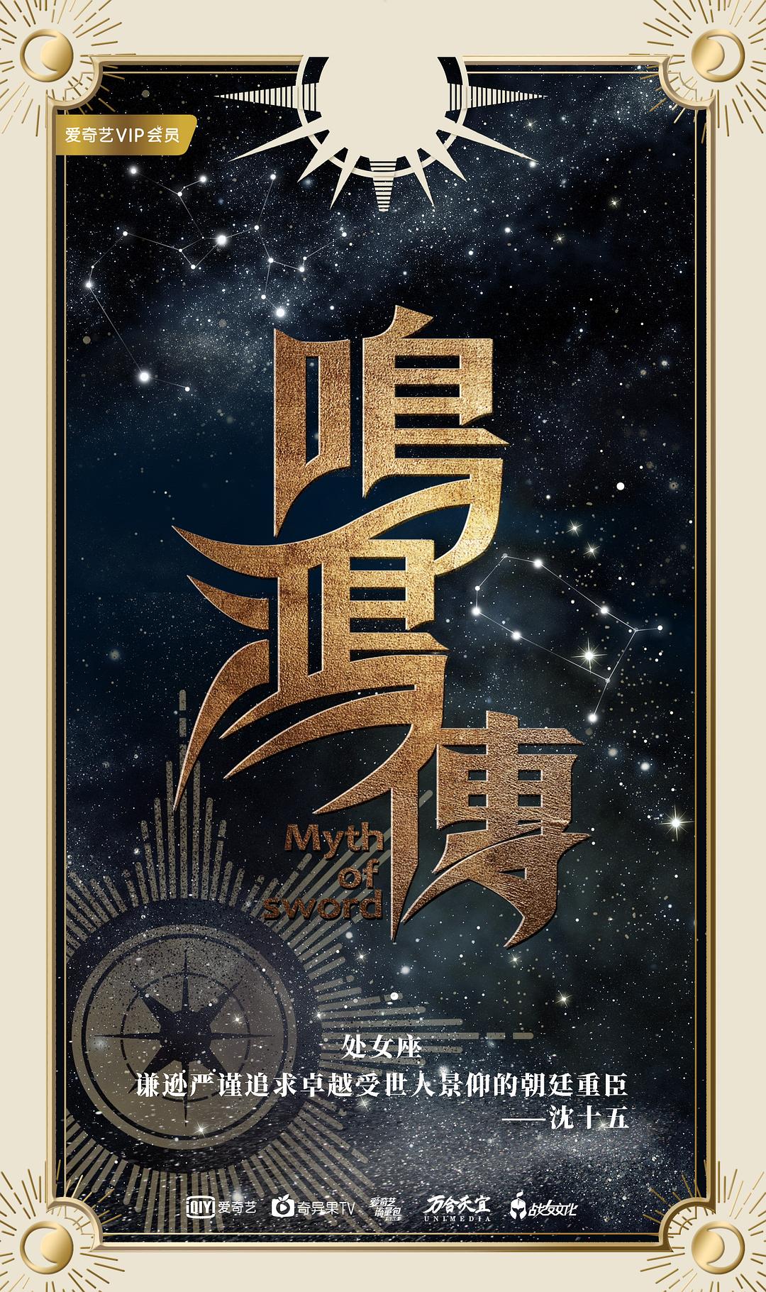 《鸣鸿传》剧照第35张图片