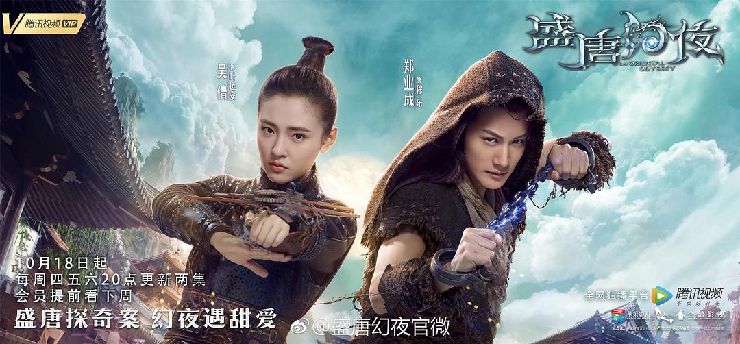 《盛唐幻夜》剧照第42张图片