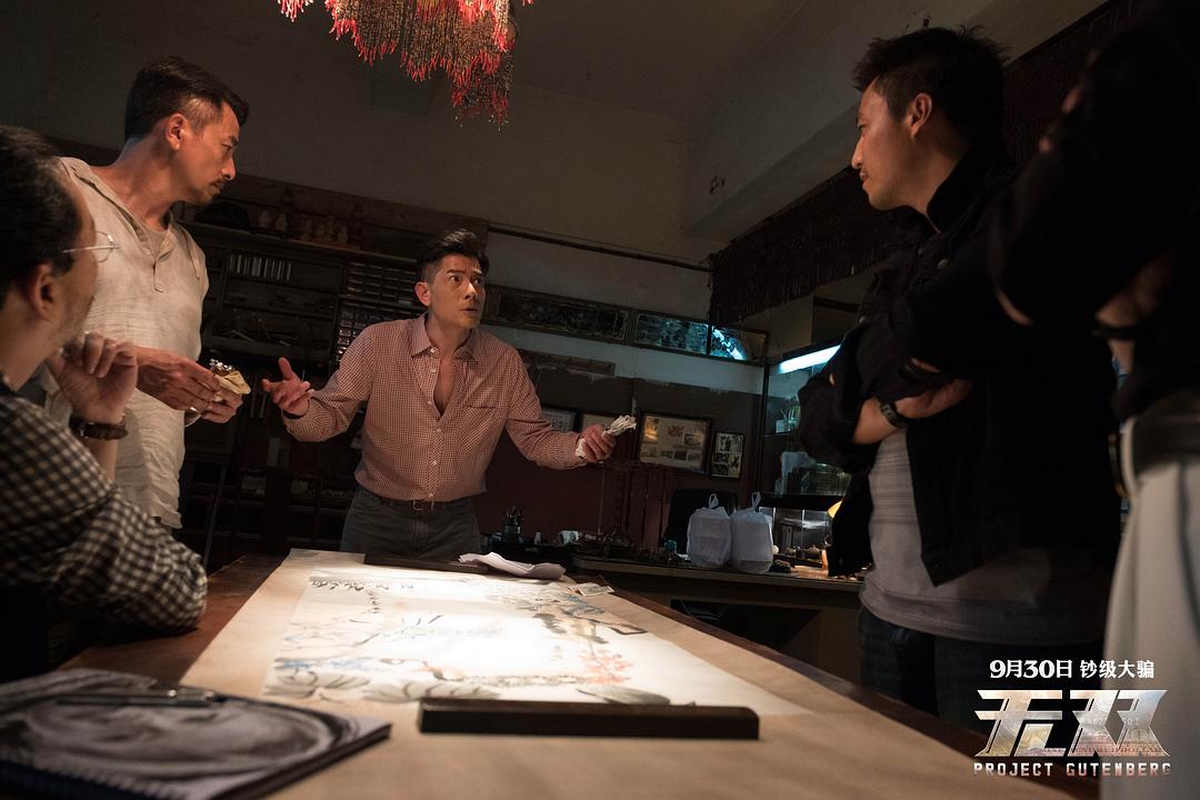 《无双》海报第46张图片