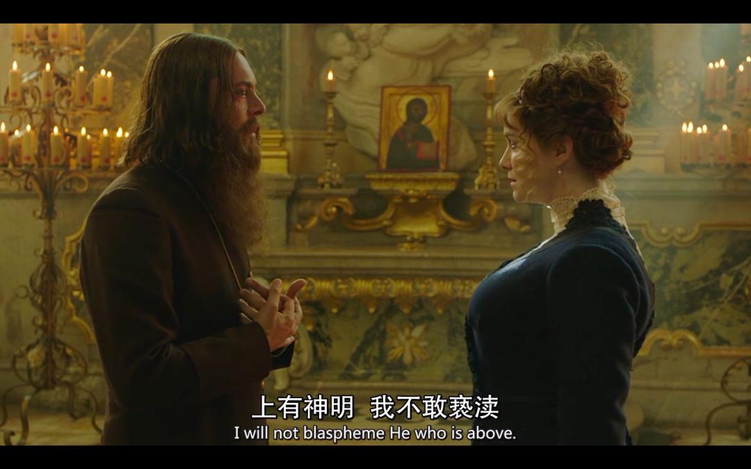 《罗曼诺夫后裔》海报第17张图片