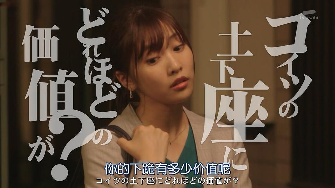 《深夜的奇葩恋爱图鉴》剧照第25张图片