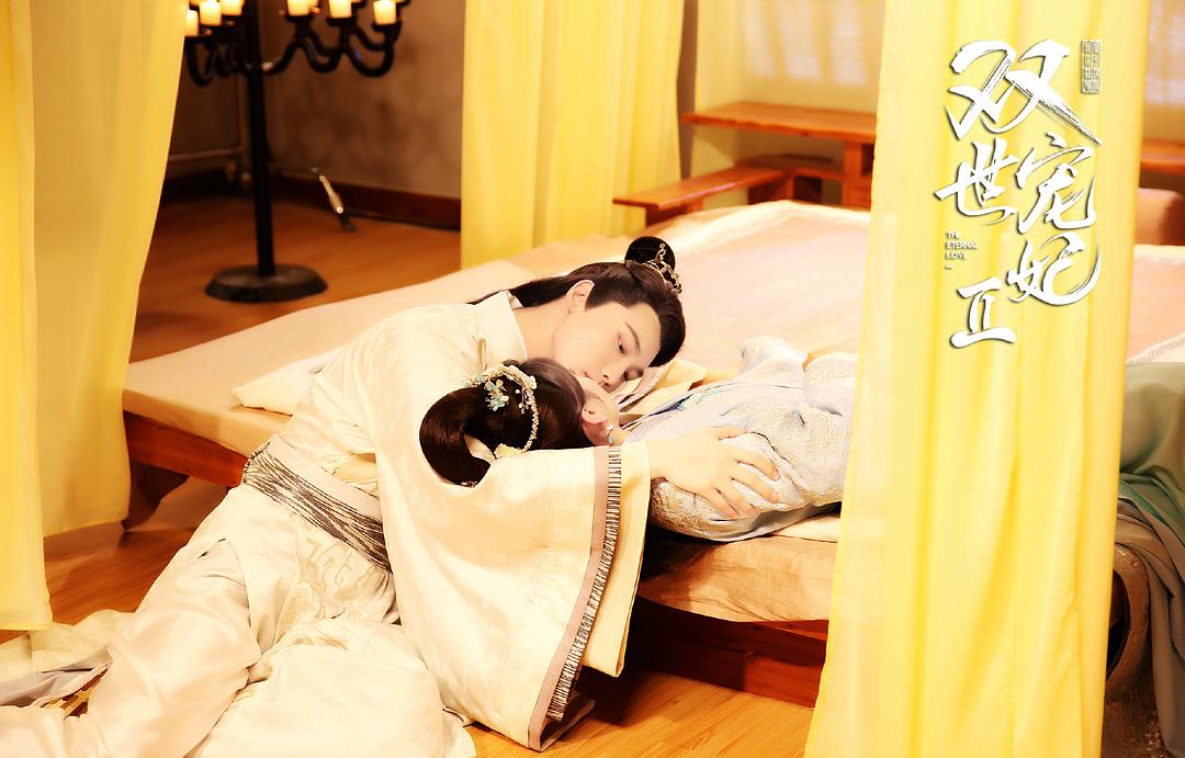 《双世宠妃Ⅱ》剧照第59张图片