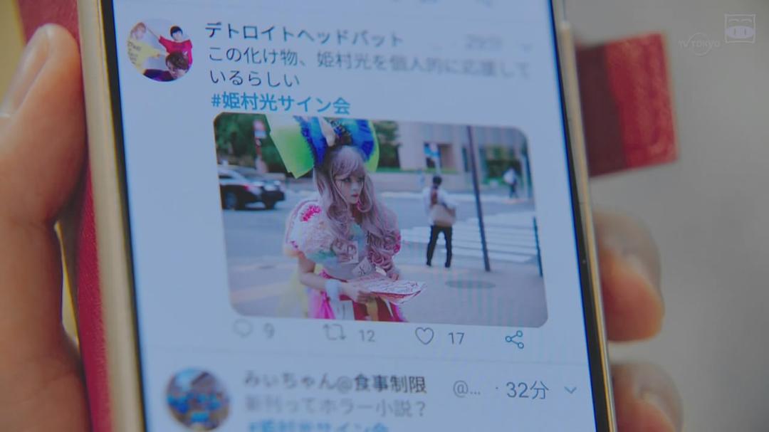 《忘却的幸子》剧照第13张图片