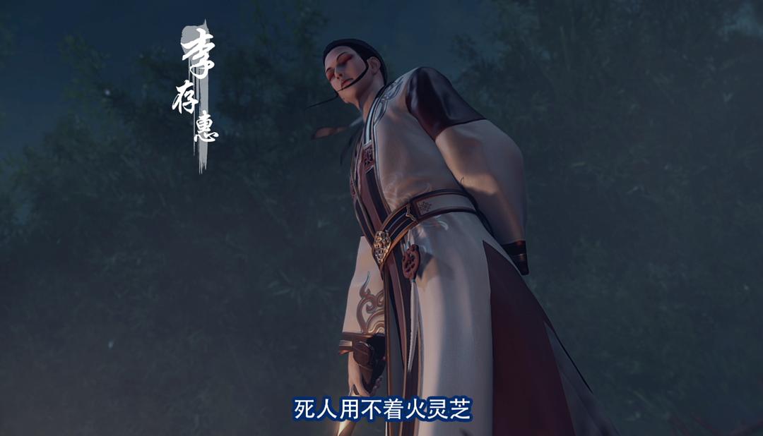 《画江湖之不良人3》海报第49张图片