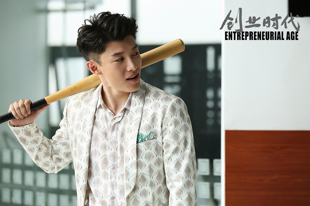《创业时代》剧照第32张图片