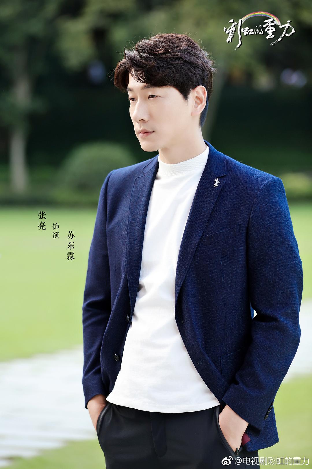 《彩虹的重力》剧照第39张图片