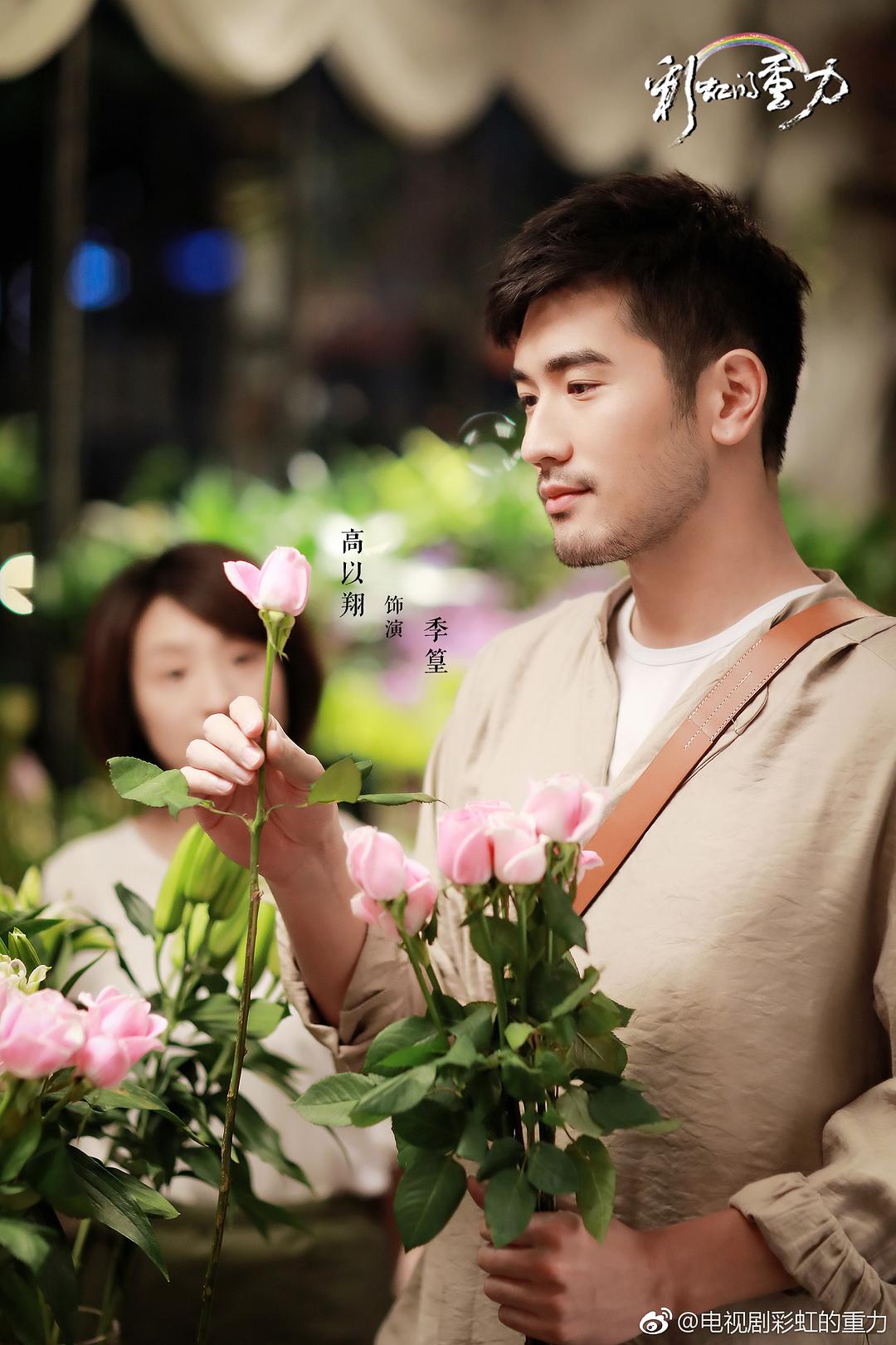 《彩虹的重力》剧照