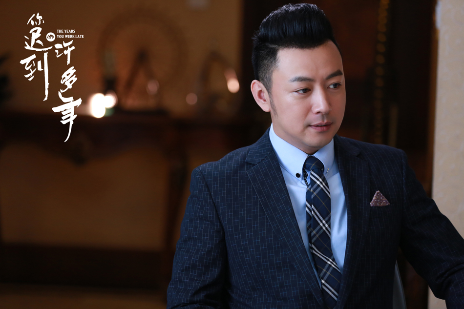 《你迟到的许多年》剧照第38张图片