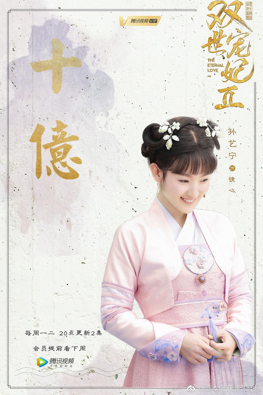 《双世宠妃Ⅱ》剧照第45张图片