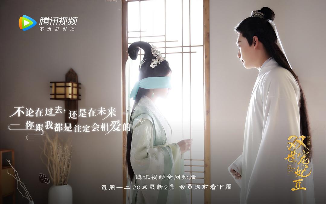 《双世宠妃Ⅱ》剧照第42张图片