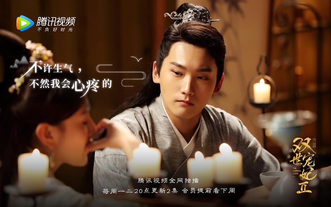 《双世宠妃Ⅱ》剧照第41张图片