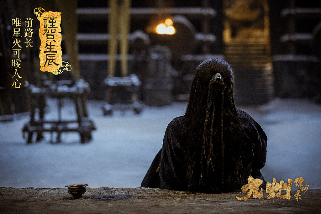 《九州缥缈录》剧照第45张图片