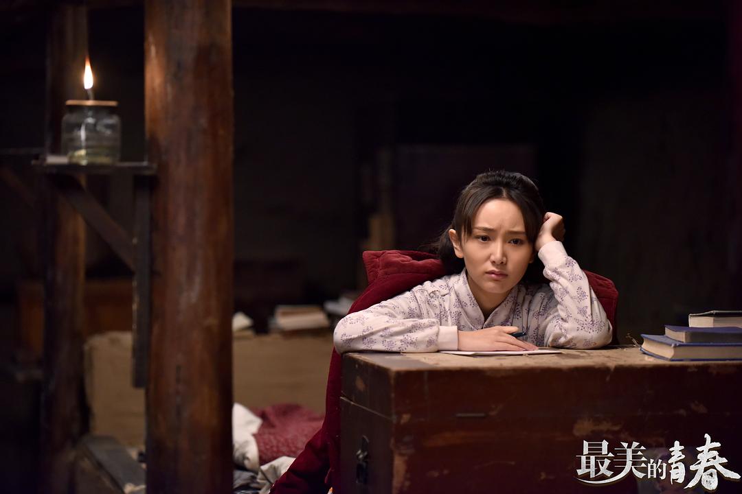 《最美的青春》剧照2