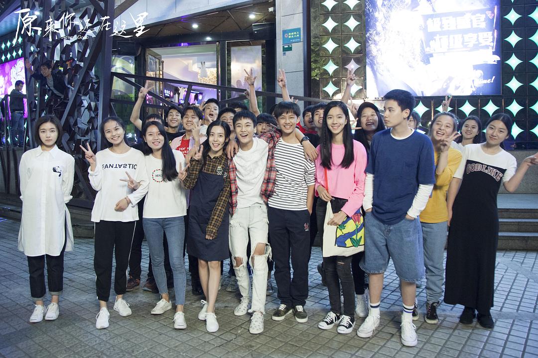 《原来你还在这里》剧照