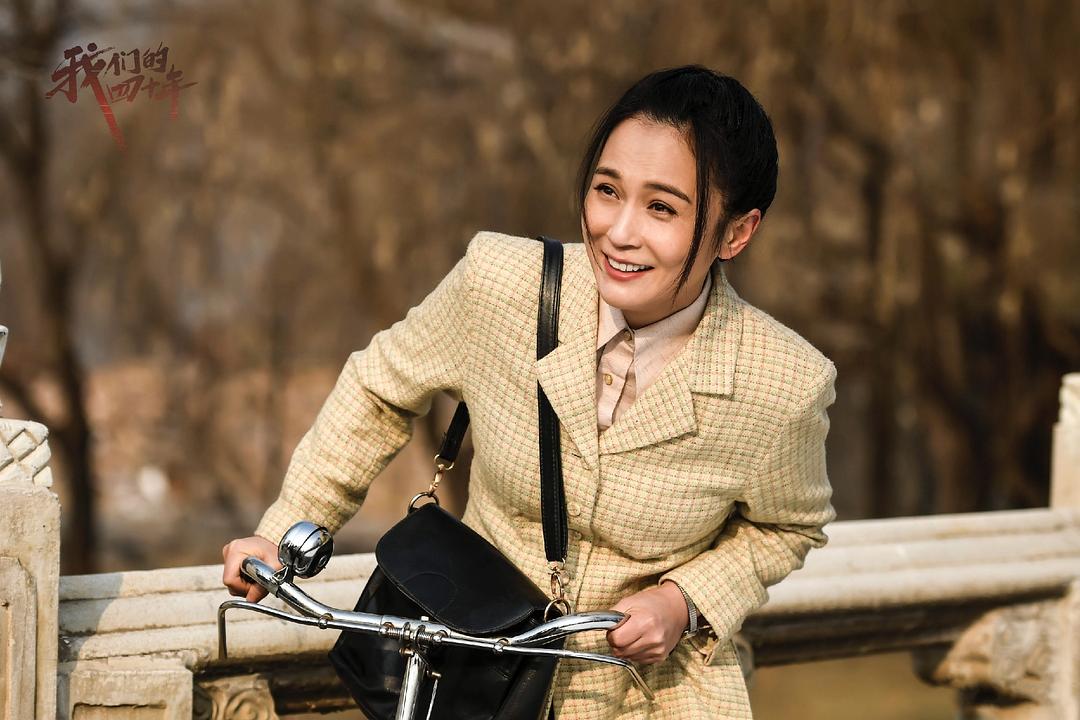 《我们的四十年》剧照第28张图片