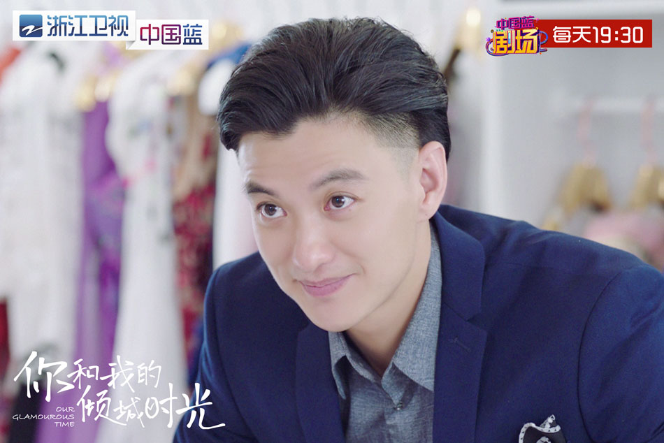 《你和我的倾城时光》剧照第17张图片