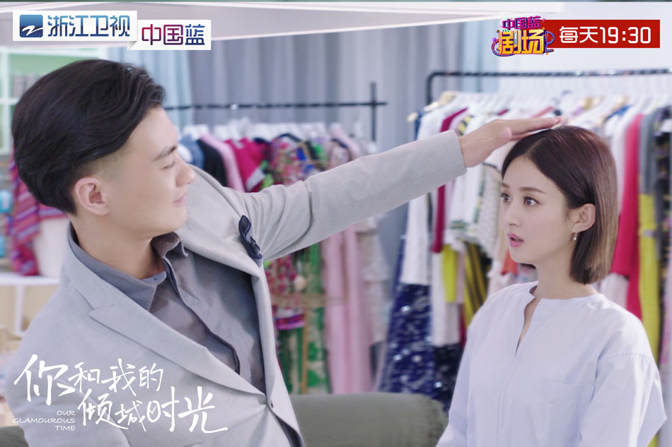《你和我的倾城时光》剧照