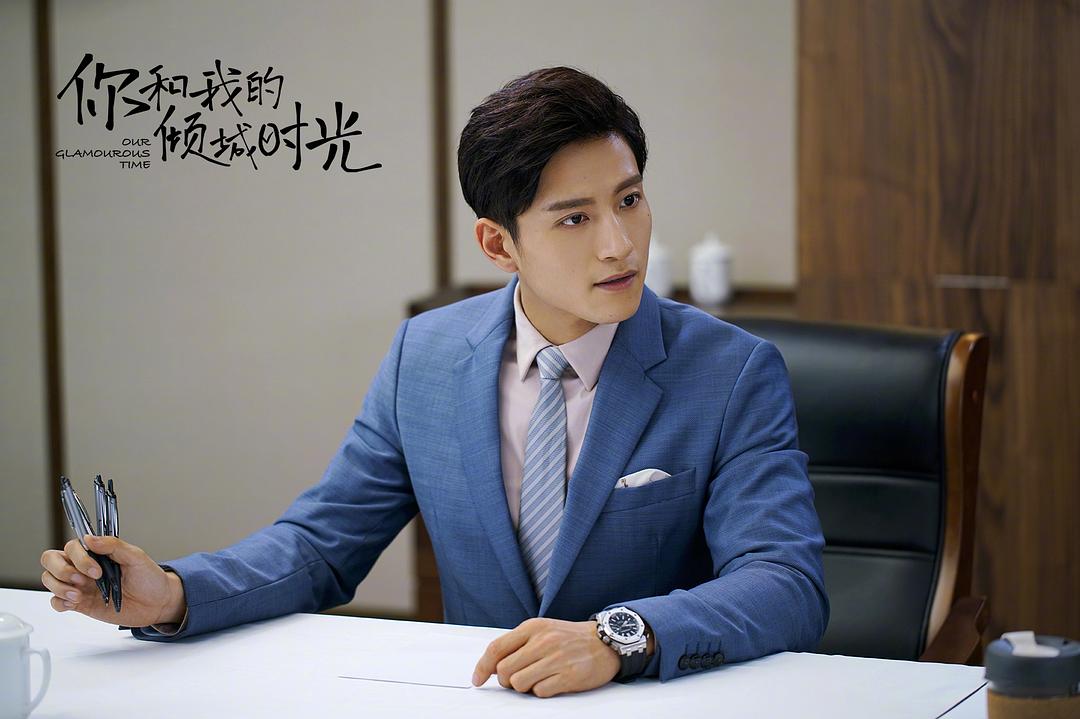 《你和我的倾城时光》剧照第16张图片