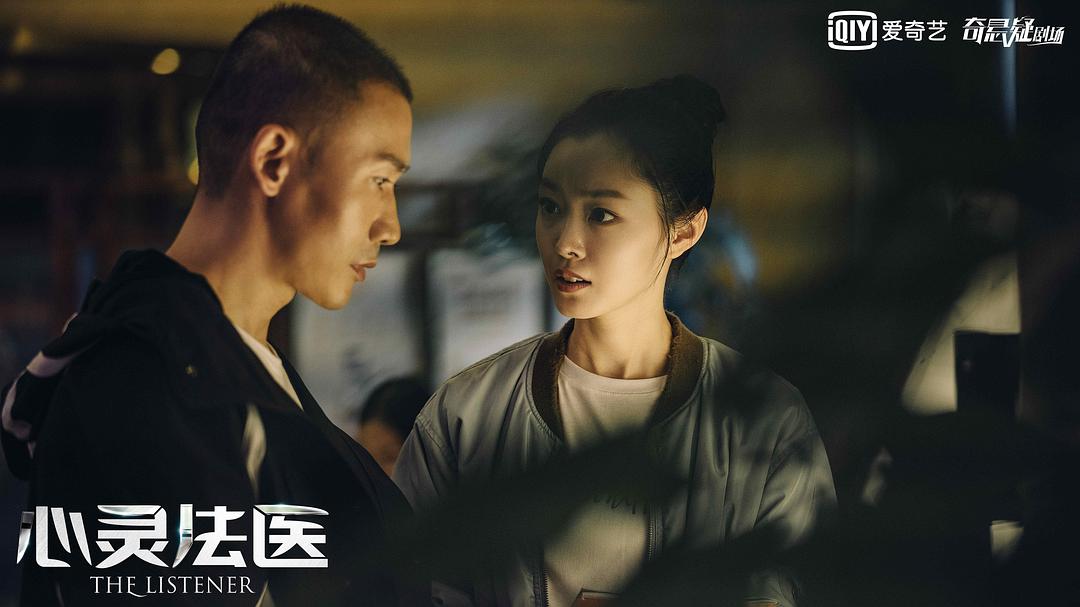 《心灵法医》剧照