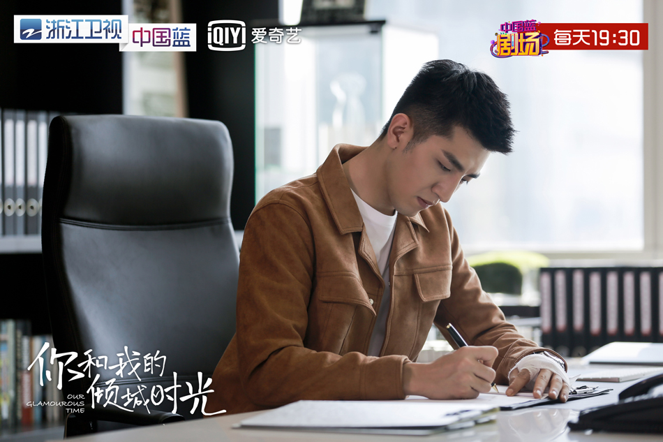 《你和我的倾城时光》剧照第25张图片