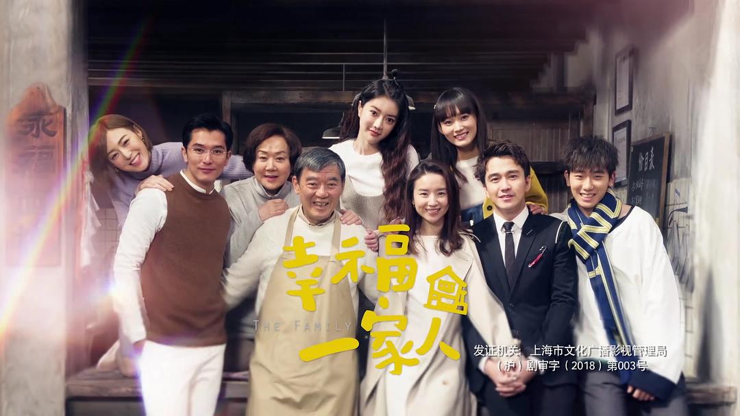 《幸福一家人》海报第34张图片