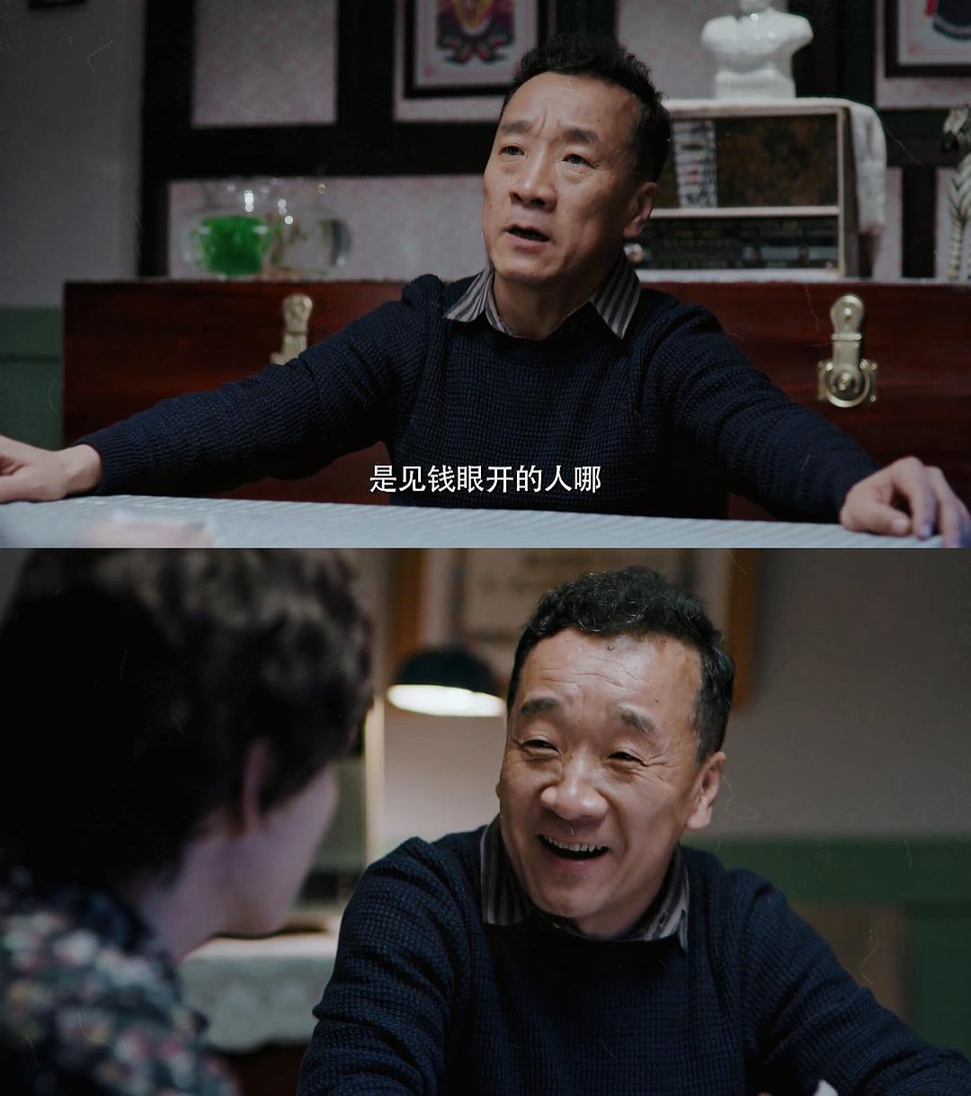 “我是见钱眼开的人那...