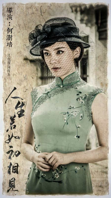 吕佳容《人生若如初相...