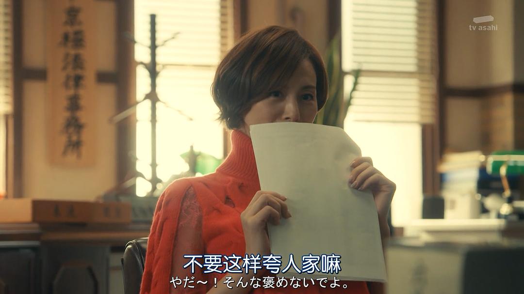 《LegalV～前律师·小鸟游翔子～》剧照