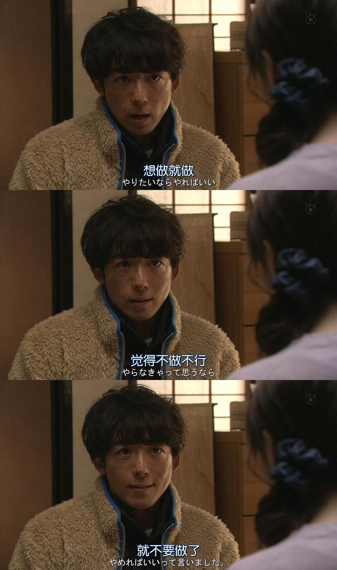 《我们由奇迹构成》海报第19张图片