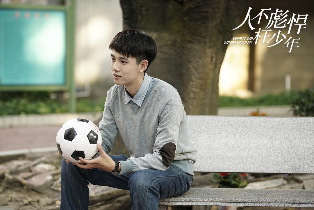 《人不彪悍枉少年》剧照