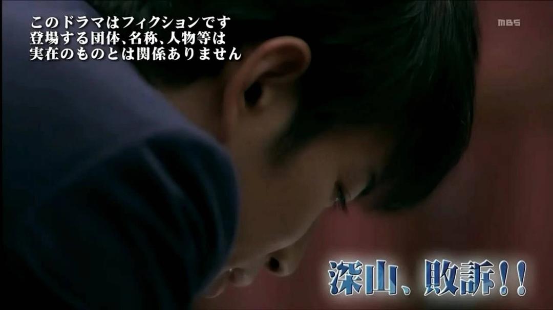 《99.9：刑事专业律师第二季》剧照第42张图片