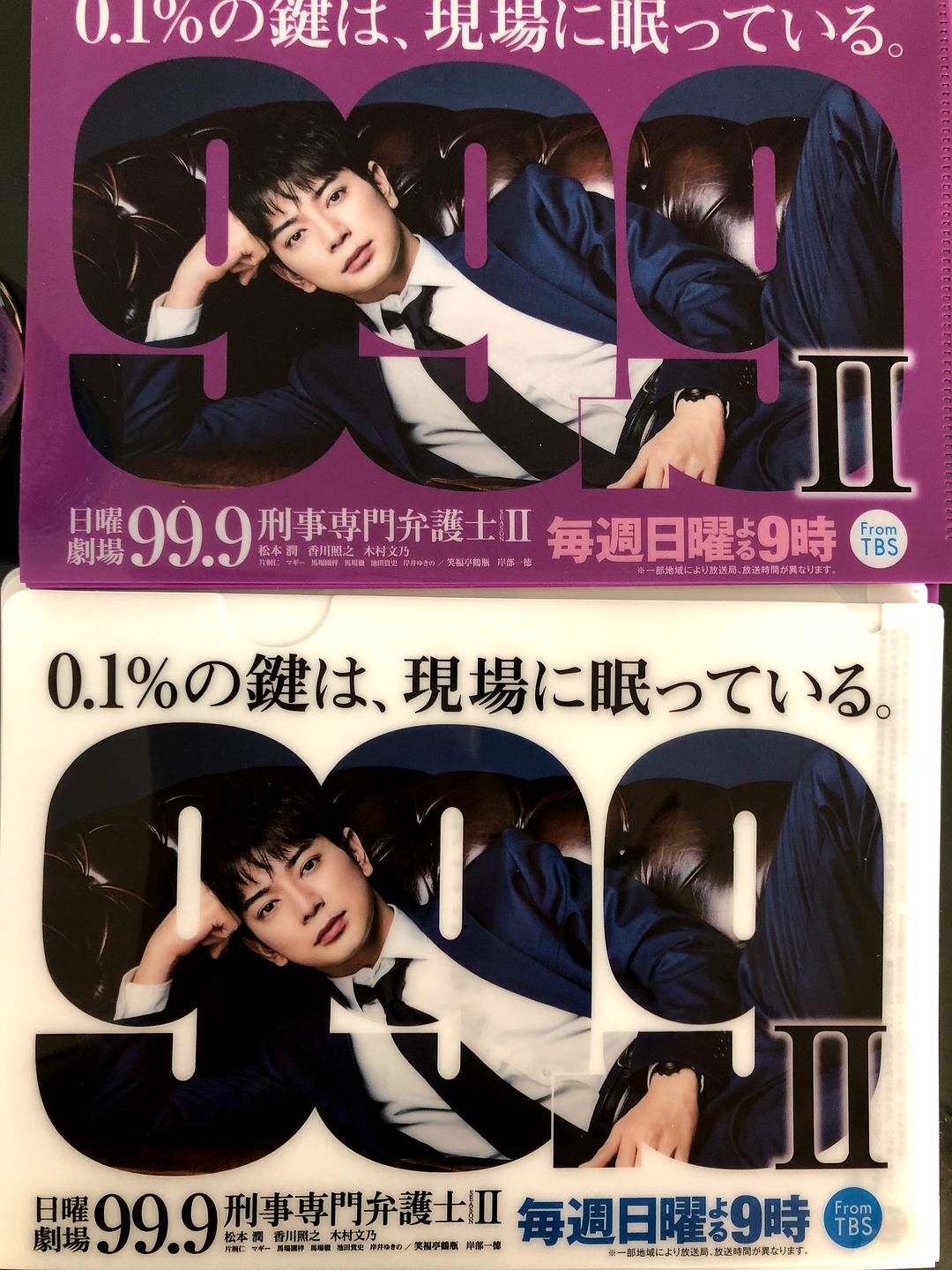 《99.9：刑事专业律师第二季》剧照第41张图片