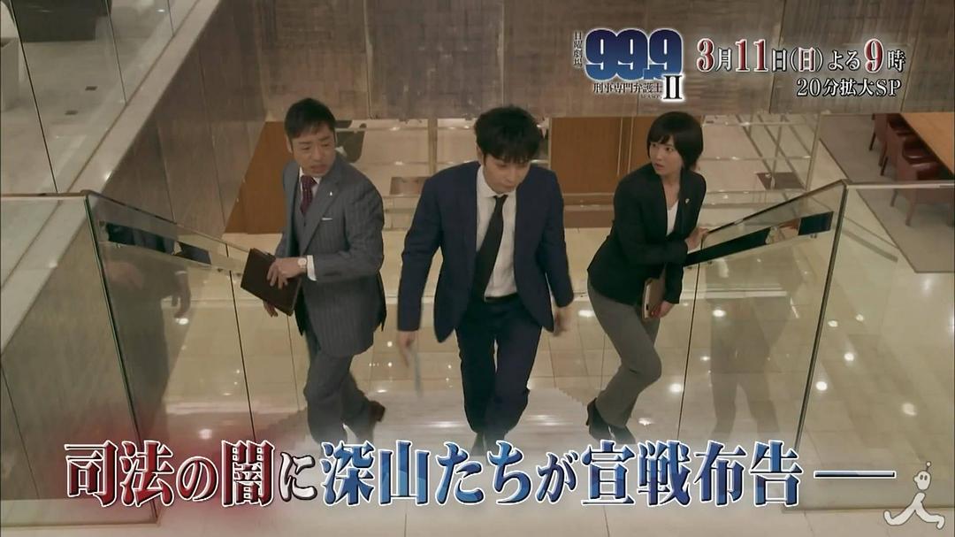 《99.9：刑事专业律师第二季》剧照第36张图片