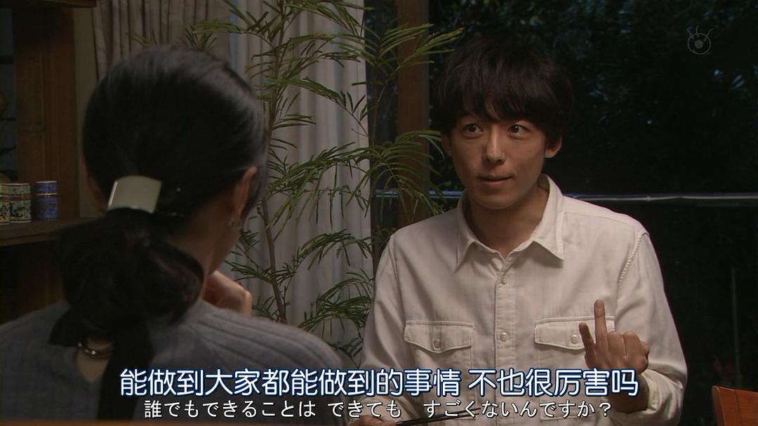 《我们由奇迹构成》海报第32张图片