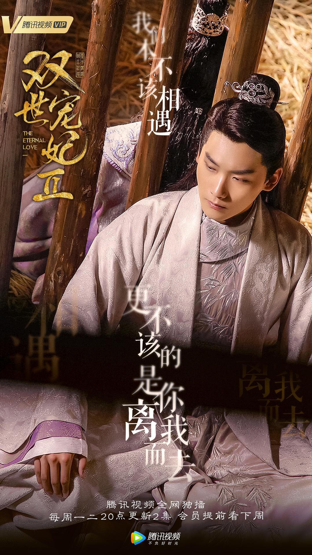 《双世宠妃Ⅱ》剧照第21张图片