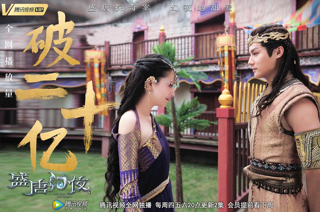 《盛唐幻夜》剧照第58张图片