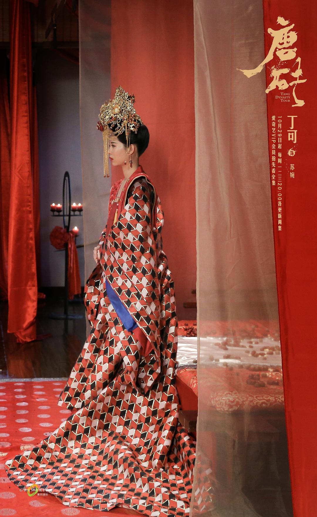 《唐砖》剧照第53张图片