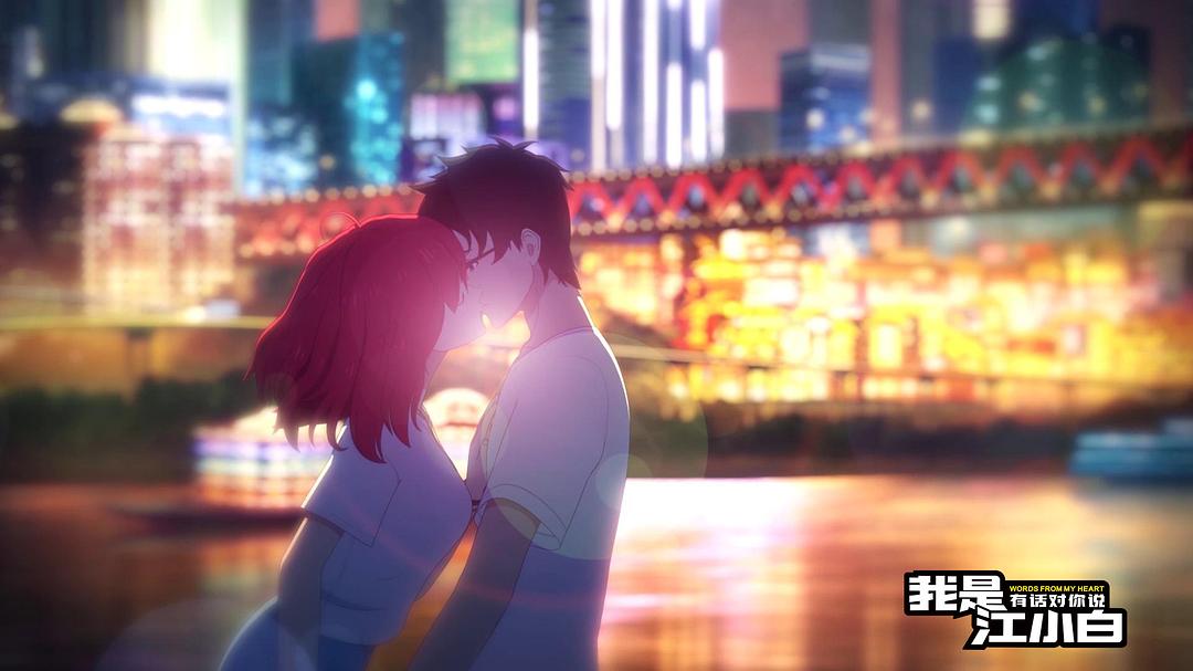 《我是江小白第二季》剧照