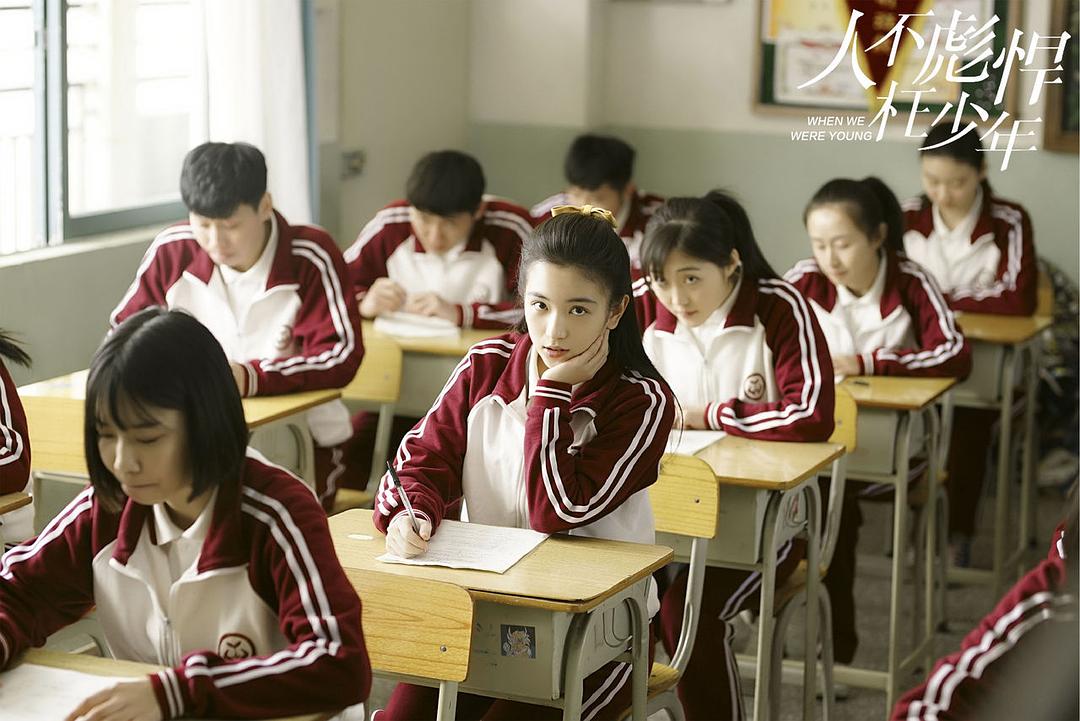 《人不彪悍枉少年》剧照