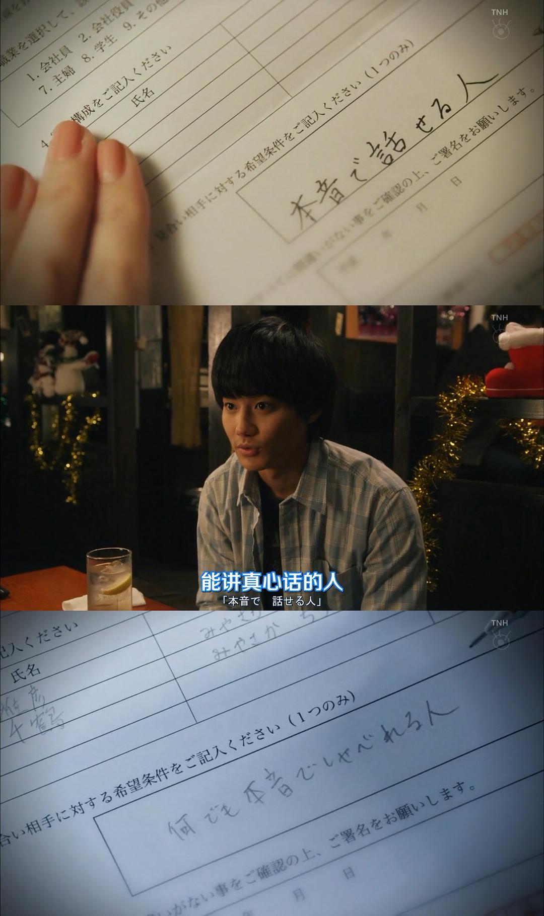 《结婚对象靠抽选》剧照第45张图片