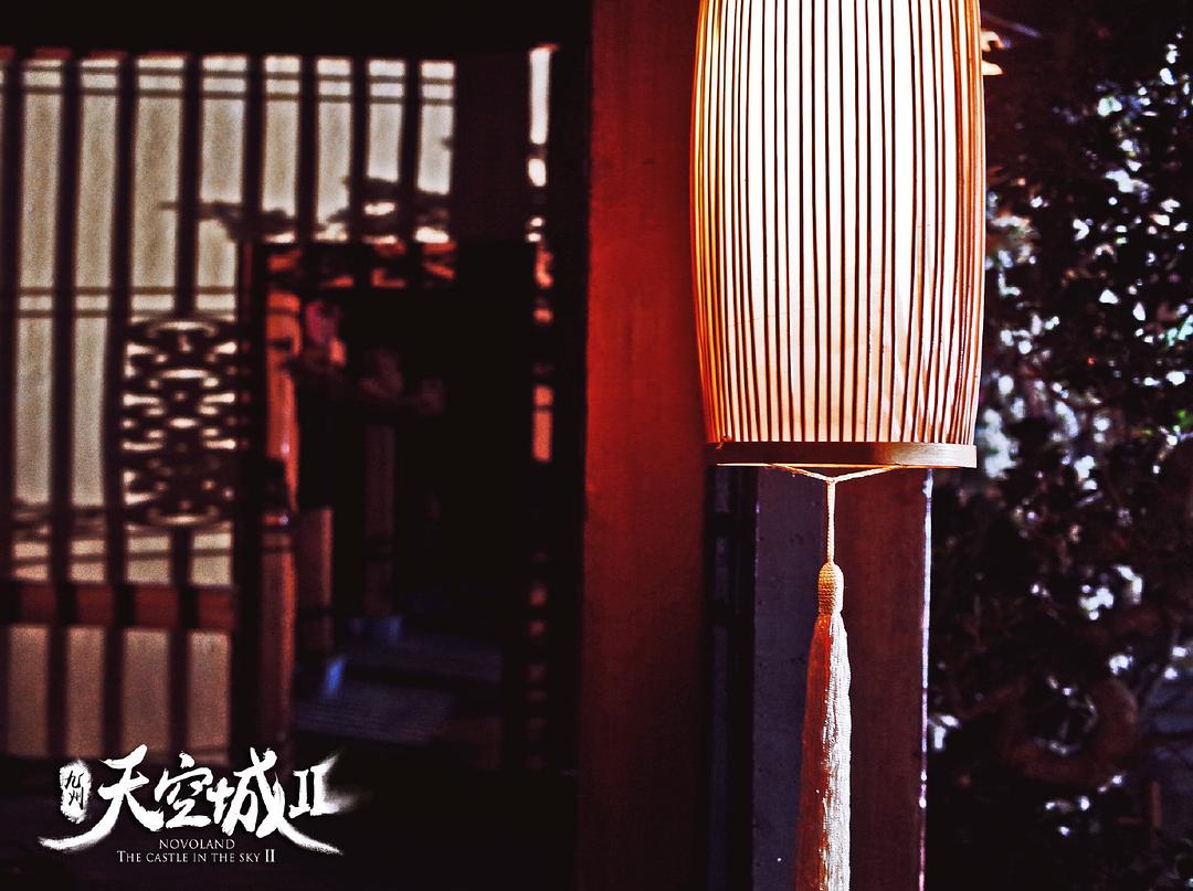 《九州·天空城2》剧照第32张图片