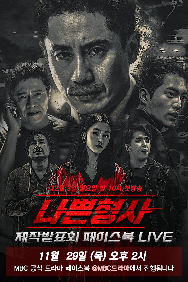 《坏刑警》剧照第13张图片