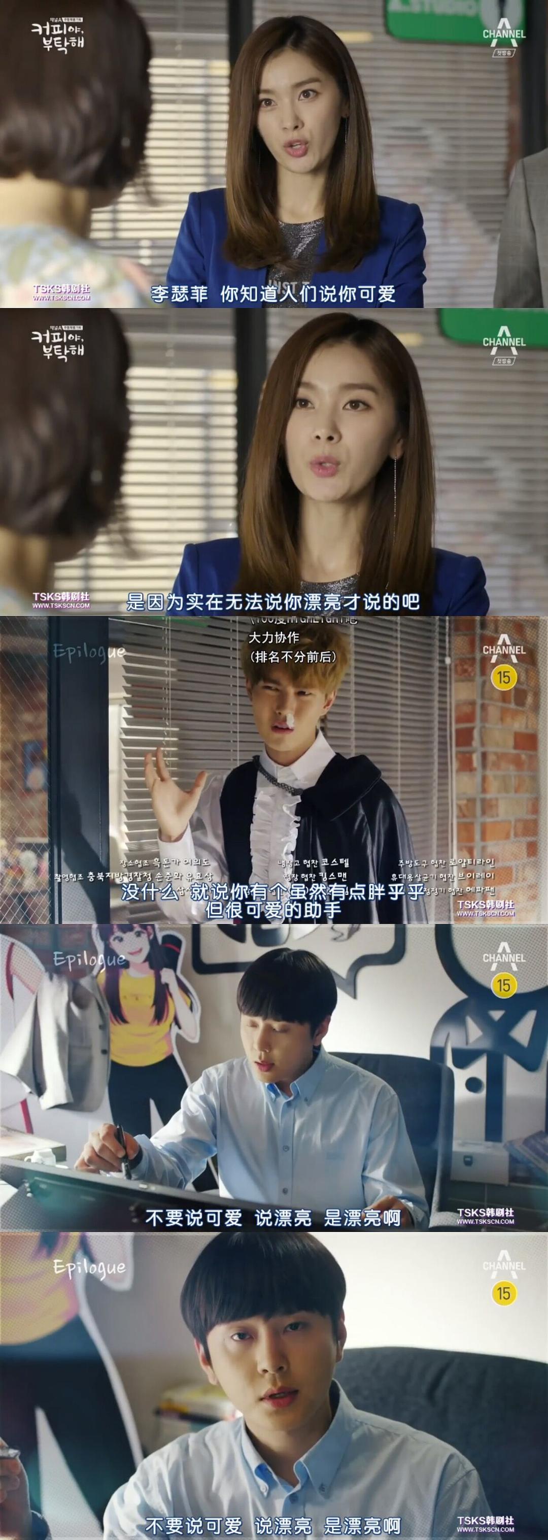 《拜托了咖啡》剧照