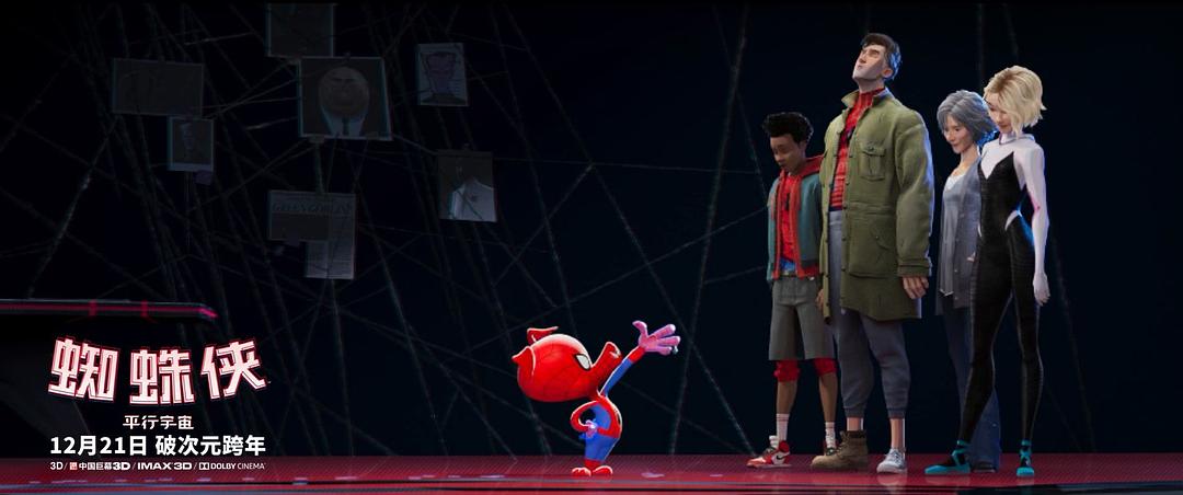 《蜘蛛侠：平行宇宙》海报第38张图片