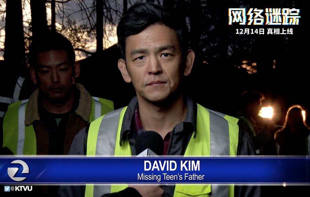 《网络谜踪》剧照第26张图片