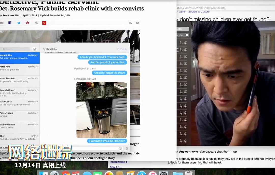 《网络谜踪》剧照第25张图片