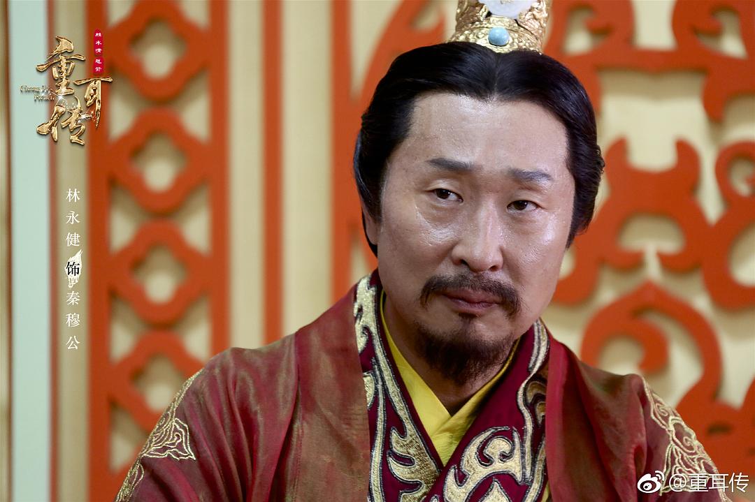 《重耳传奇》剧照第39张图片